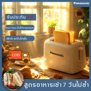 ร้อนปึ๊บ! กรอบฟูใน 2 นาที เครื่องปิ้งขนมปัง ที่ปิ้งขนมปัง ขนมปัง 2 แผ่น Toaster เครื่องทำอาหารเช้าแบบมัลติฟังก์ชั่น