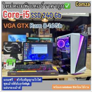 คอมพิวเตอร์ประกอบ ครบชุด การ์ดจอ Gtx /Ram16/SSD240 เคสRgb ของใหม่