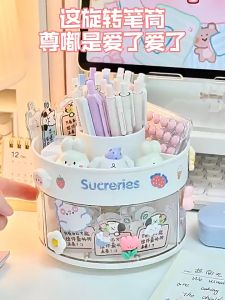 แถมฟรีสติ๊กเกอร์ กล่องปากกา หมุนได้ กล่องใส่ปากกา เครื่องเขียน พร้อมลิ้นชัก