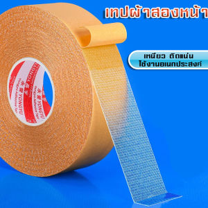 เทปกันน้ำเหนียวสุด  เทปเยื่อกาวสองหน้า  เทปตาข่าย Grid Double Sided Tape