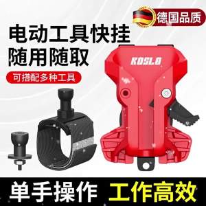 MEINWAY | Quick Attach Portable Electric Drill and Wrench Hook
