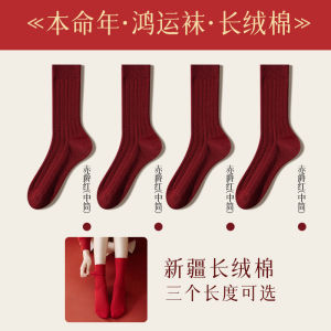 Knee-high Womens Red Socks for Snake Year Warm Absorbent Anti-Odor Thick Cotton Long Tube Socks over Knee High Socks