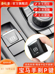 Bấm Phanh Tay Điện Tử BMW X1 2016 Và Sau Bấm Phanh Tay Bấm Phanh Bấm P Bộ Phận Xe Hơi Hệ Thống Phanh