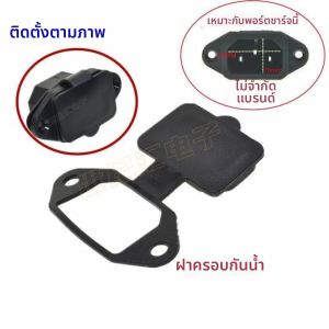 LUKSEN | Waterproof Charging Port Cover
