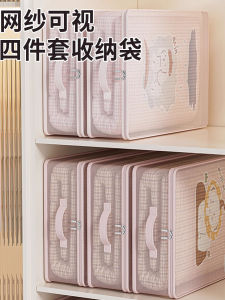 Visual Mesh Four-Piece Set Storage Bags Wardrobe Seasonal Quilt Clothes down Jacket Organizer Drawer Box Triangle Design