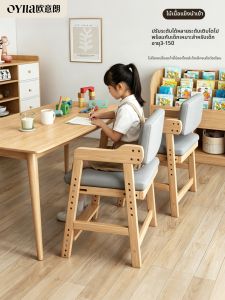 OYIla | Ghế Học Điều Chỉnh Được Cho Trẻ Em Gỗ Cứng