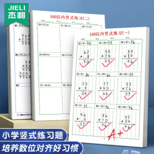 Primary School Student Math Practice Book 100 within Vertical Addition And Subtraction Regular Writing Calculation Booklet Grid Paper