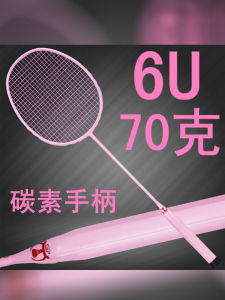 ATS Carbon Handle 6U Badminton Racket Full Carbon Fiber Single Shot Training Shot Men and Women Beginners Ultra Light Integrated