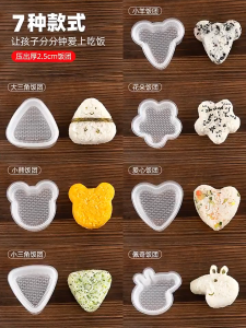 READY STOCK✨Rice Ball Mold Cartoon Transparent Japanese Sushi Making Gadget Household