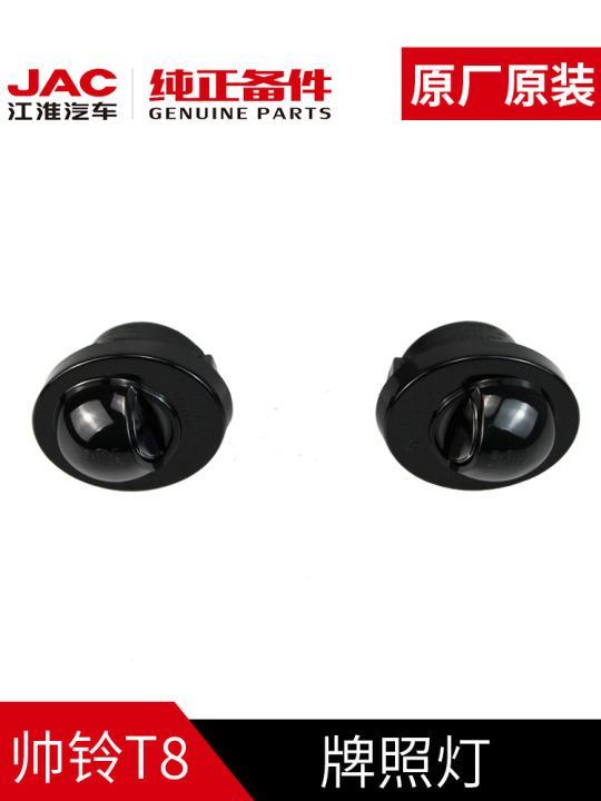 Phích Cắm Đèn Biển Xe Tải JAC Shuailin T8 Siêu Sáng Chính Hãng Cho Xe ...