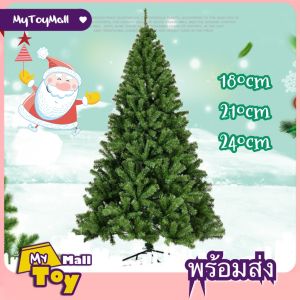 สินค้าพร้อมส่ง 1.8/2.1/2.4/3.0 เมตร ต้นคริสต์มาสสีเขียวพุ่มหนาพิเศษ