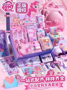 My Little Pony School Supplies Gift Box Large Package 10 Year Old Girl Birthday Present Purple Joy Bikki Toy Childrens Scrapbooking Blind Box Notebook Primary Student Learning Tools