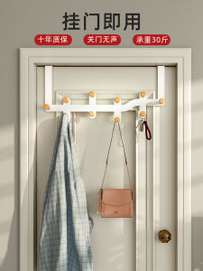 Rear Door Hook Punch-Free Hanger on the Door Bedroom Door Hanger Entrance Hook Hanger Wall-Mounted Clothes Hanging Rack