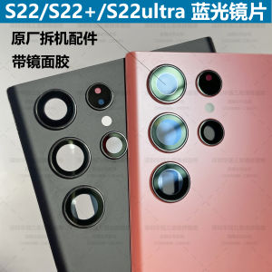 Original Glass Lens for Samsung S23 Ultra Blue Light Mirror Compatible with S22 Ultra S22 S23 Digital Phone Accessories