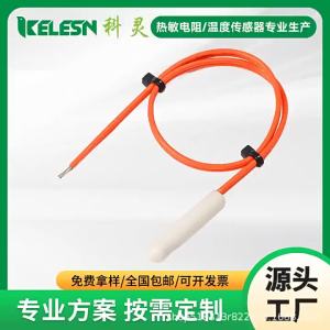 EELHOE | [NM]2.1k/5k/10k Refrigerator Freezer Temperature Sensor Temperature Probe For Universal Fridge Parts[NM]
