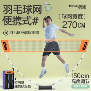 Portable Standard Folding Badminton Net Frame Outdoor Professional Competition Grade Lightweight Home User Friendly