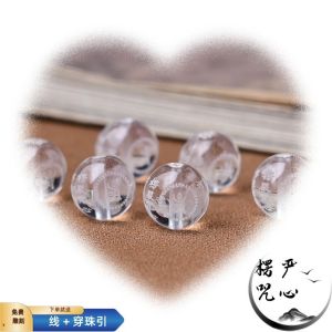 Natural White Crystal Carved Mantra Beads DIY Accessories Bracelet Material round Loose Beads for Fashion Jewelry Making