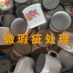 Cốc Tráng Men Sản Phẩm Tì Vết Nhỏ Cốc Mug Cổ Điển Kinh Điển Xử Lý Giá Đặc Biệt Xiên Lẩu Chuyển Đổi Cốc Trà Lớn Kiểu Cũ