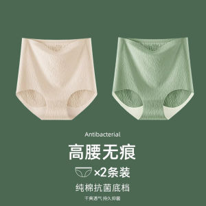 Quần Lót Nữ Ice Silk Cạp Cao Thoáng Khí Mỏng Không Đường May Kháng Khuẩn Mùa Hè Quần Đùi Nâng Hông Giảm Béo Quần Lót