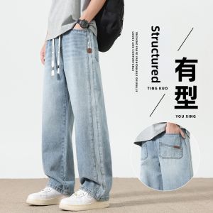 GUJOOCOW | Casual Loose Straight Wide Leg Jeans