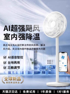 Quạt Sàn Siêu Nhỏ 2025 Mới Dùng Trong Nhà Quạt Làm Mát Siêu Im Lặng Gió Mạnh Quạt Công Nghiệp Cho Ký Túc Xá Máy Lạnh