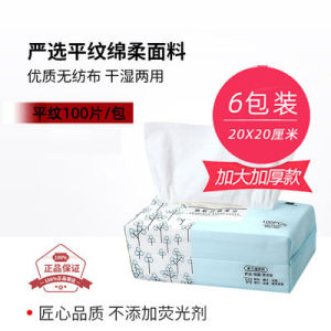 Okeman Disposable Face Towels Thickened Pure Cotton Baby And Mother Not Furrying Facial Cleansing Towels Beauty Makeup Tools