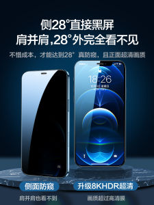Suitable for Iphone12 Anti-Peep Tempered Glass Film Apple 15pro Anti-Peep Film 13promax Mobile Phone 14 Full Screen Cover plus New Arrival Drop-Resistant Mini Privacy IP Non-Stick Fingerprint Max Film PM