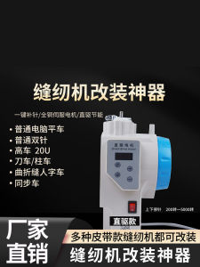 Enhanced Standard Sewing Machine with Electronic Control Dual Needle High Speed Straight Drive Energy Saving Motor