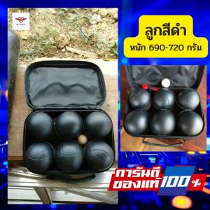 6 ลูก ลูกเปตอง พร้อม 2 ลาย แม่เหล็กเก็บเปตอง อุปกรณ์เปตอง ครบชุด