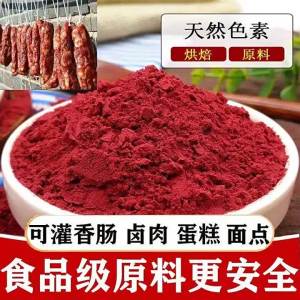 Natural Additive Free Red Yeast Rice Powder 500g