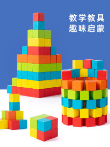 Wooden Cubic Blocks Mathematical Teaching Aids Small Square Children Primary School Stereoscopic Intelligence Toys for Ages 2-6