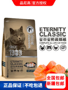 Natural Cat Food 1.5kg Bagged Fish Meat Formula for All Breeds Kittens And Adults Weight Gain Cheek Fattening British Shorthair