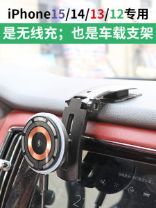Non-Blocking Sight Dashboard Car Wireless Phone Charger Applicable to Apple MagSafe Magnetic Suction Automotive Device Mount