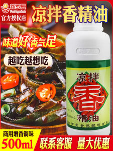 New Roman Commercial Cold Dish Essential Oil  Fragrant Dressing King One Drop Fragrance Cool Oil Scenic Flavor Oil
