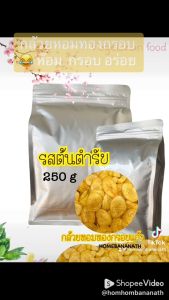 รสชีส  250g กล้วยหอมทองกรอบแก้วขนาด  หอม กรอบ บาง