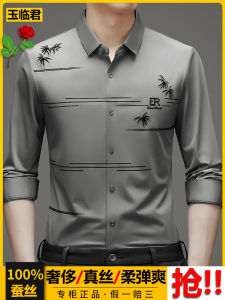 Long Sleeve Ice Silk Casual Shirt for Men Loose Fit Fashionable Urban Style Autumn Shirt No Ironing Required Comfortable Leisure