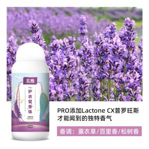 Japan North Island Fragrance Retaining Bead Washing Clothes Household Lasting Fragrance Soft Anti-Mite Protective Clothing Fragrance Fragrant Beads Men and Women