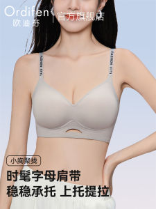 Áo Ngực Không Dây Ordifen Cho Nữ Áo Ngực Không Để Lại Dấu Vết Nâng Ngực Chống Chảy Xệ Tập Trung Vào Ngực Nhỏ Mùa Xuân 2025