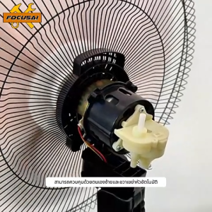 มอเตอร์พัดลม 12V ของแท้แกนโลหะ เปลี่ยนมอเตอร์ 220V ไฟบ้านแปลงเป็น9-28Vแทนของเดิมได้ไม่ต้องดัดแปลง เหมาะสำหรับพัดลมตั้งพื้น พัดลมตั้งโต๊ะ พัดลมติดผนัง