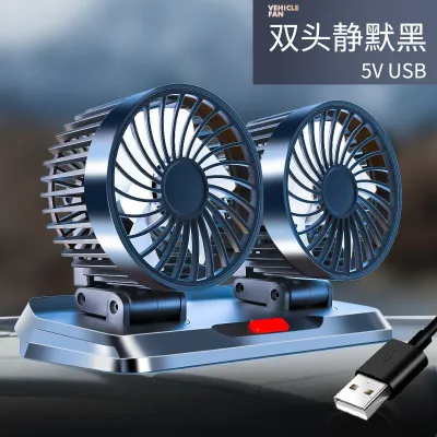 Car fan 5V12V24V large truck double-head cooling strong wind USB small car electric fan universal