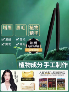 Lembiof | Promotes Brow and Lash Growth Usman Grass Eyebrow Stick