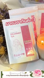 🙂 โปร 1 แถม 1 ชา สเปียร์มินท์ ออแกนิค ชา สเปียมินต์ เสปียมินต์ ชามินต์ Spearmint Tea Chamomile Tea ตรา PCOS tea ชาPCOS