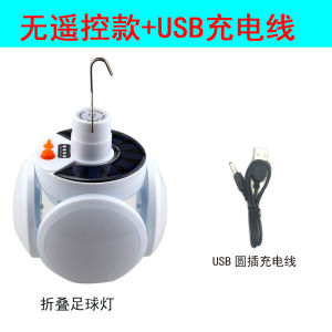 Foldable Football Light Night Market Lamp for Booth Household Lighting Tent Camping Lantern Energy-Saving Bulb Rechargeable Solar Energy