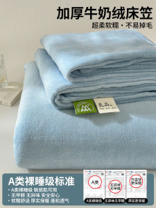 Thickened Milk Velvet Coral Fleece Bed Canopy Single Piece Mattress Protector Cover Winter Warm Non-Slip Elastic Band Fixed