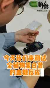 TTHUAN B/N:5502624 STEMé SHAPE™ PLANT PROTEIN SHAKE  植物蛋白昔沖泡飲品5種蛋白質3種世界專利2種口味