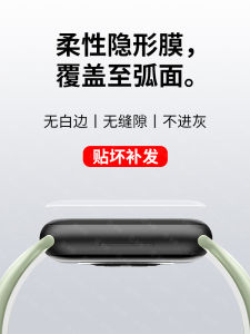 Huawei Fit4Pro WatchFit3 Tempered Glass Water Condensing Smartwatch Full Cover Curved Screen Soft Film Accessories Third Generation