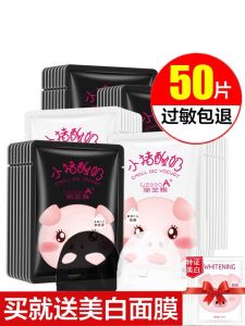 50 Pieces Pig Yogurt Face Mask for Women Whitening Moisturizing Brightening Dark Circles under Eyes Removing Skin Care