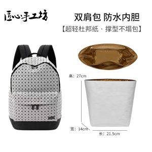 Handmade Storage Organizer Bag for Dual Shoulder Backpack Dupont Paper Inner Lining Bag Purse Organizer Cube Style Zipper Closure