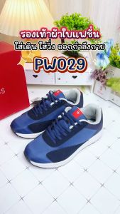 รองเท้าผ้าใบ สนีกเกอร์ แนะนำเพิ่มไซซ์ รุ่น PW029 จัดส่งไว แท้100%