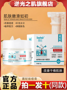 Herbal Formula Acne Cream: Scar Fading & Pore Cleansing